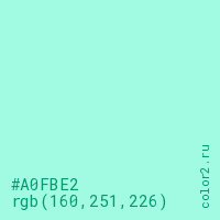цвет #A0FBE2 rgb(160, 251, 226) цвет