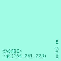 цвет #A0FBE4 rgb(160, 251, 228) цвет