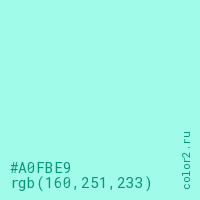 цвет #A0FBE9 rgb(160, 251, 233) цвет