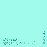 цвет #A0FBED rgb(160, 251, 237) цвет