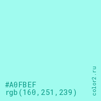 цвет #A0FBEF rgb(160, 251, 239) цвет