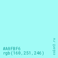 цвет #A0FBF6 rgb(160, 251, 246) цвет