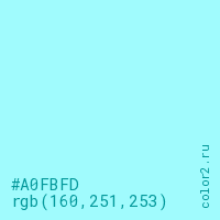 цвет #A0FBFD rgb(160, 251, 253) цвет