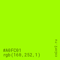 цвет #A0FC01 rgb(160, 252, 1) цвет