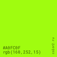 цвет #A0FC0F rgb(160, 252, 15) цвет