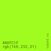 цвет #A0FC1F rgb(160, 252, 31) цвет