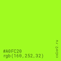 цвет #A0FC20 rgb(160, 252, 32) цвет