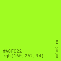 цвет #A0FC22 rgb(160, 252, 34) цвет