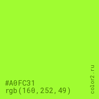 цвет #A0FC31 rgb(160, 252, 49) цвет
