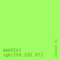 цвет #A0FC61 rgb(160, 252, 97) цвет