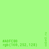 цвет #A0FC80 rgb(160, 252, 128) цвет