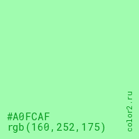 цвет #A0FCAF rgb(160, 252, 175) цвет