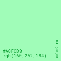 цвет #A0FCB8 rgb(160, 252, 184) цвет