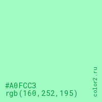цвет #A0FCC3 rgb(160, 252, 195) цвет