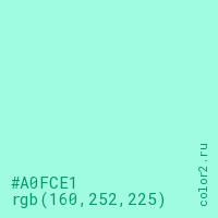 цвет #A0FCE1 rgb(160, 252, 225) цвет
