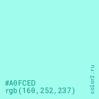 цвет #A0FCED rgb(160, 252, 237) цвет
