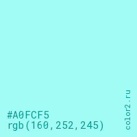 цвет #A0FCF5 rgb(160, 252, 245) цвет