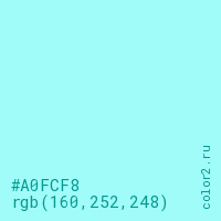 цвет #A0FCF8 rgb(160, 252, 248) цвет