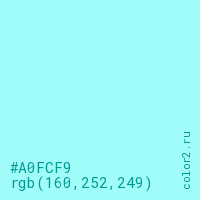 цвет #A0FCF9 rgb(160, 252, 249) цвет