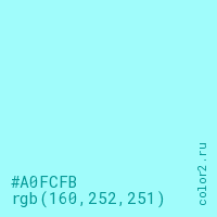 цвет #A0FCFB rgb(160, 252, 251) цвет