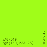 цвет #A0FD19 rgb(160, 253, 25) цвет