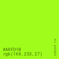 цвет #A0FD1B rgb(160, 253, 27) цвет