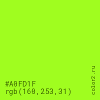 цвет #A0FD1F rgb(160, 253, 31) цвет
