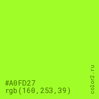 цвет #A0FD27 rgb(160, 253, 39) цвет