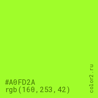цвет #A0FD2A rgb(160, 253, 42) цвет