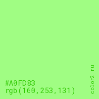 цвет #A0FD83 rgb(160, 253, 131) цвет