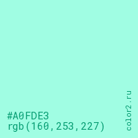 цвет #A0FDE3 rgb(160, 253, 227) цвет