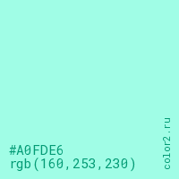 цвет #A0FDE6 rgb(160, 253, 230) цвет