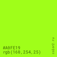 цвет #A0FE19 rgb(160, 254, 25) цвет