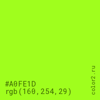 цвет #A0FE1D rgb(160, 254, 29) цвет