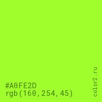 цвет #A0FE2D rgb(160, 254, 45) цвет