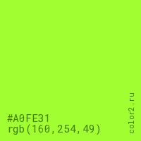 цвет #A0FE31 rgb(160, 254, 49) цвет