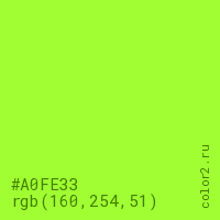 цвет #A0FE33 rgb(160, 254, 51) цвет