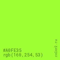цвет #A0FE35 rgb(160, 254, 53) цвет
