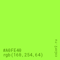цвет #A0FE40 rgb(160, 254, 64) цвет