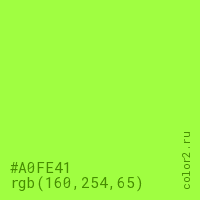 цвет #A0FE41 rgb(160, 254, 65) цвет