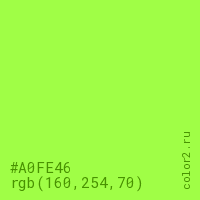 цвет #A0FE46 rgb(160, 254, 70) цвет