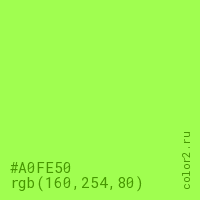 цвет #A0FE50 rgb(160, 254, 80) цвет