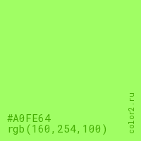 цвет #A0FE64 rgb(160, 254, 100) цвет