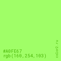цвет #A0FE67 rgb(160, 254, 103) цвет