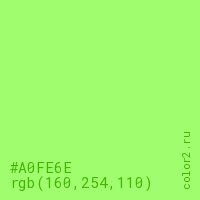 цвет #A0FE6E rgb(160, 254, 110) цвет