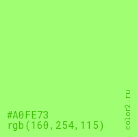 цвет #A0FE73 rgb(160, 254, 115) цвет