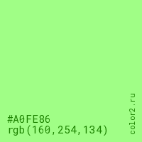 цвет #A0FE86 rgb(160, 254, 134) цвет