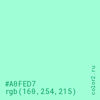 цвет #A0FED7 rgb(160, 254, 215) цвет