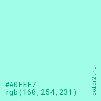 цвет #A0FEE7 rgb(160, 254, 231) цвет