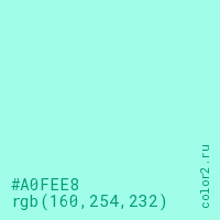 цвет #A0FEE8 rgb(160, 254, 232) цвет